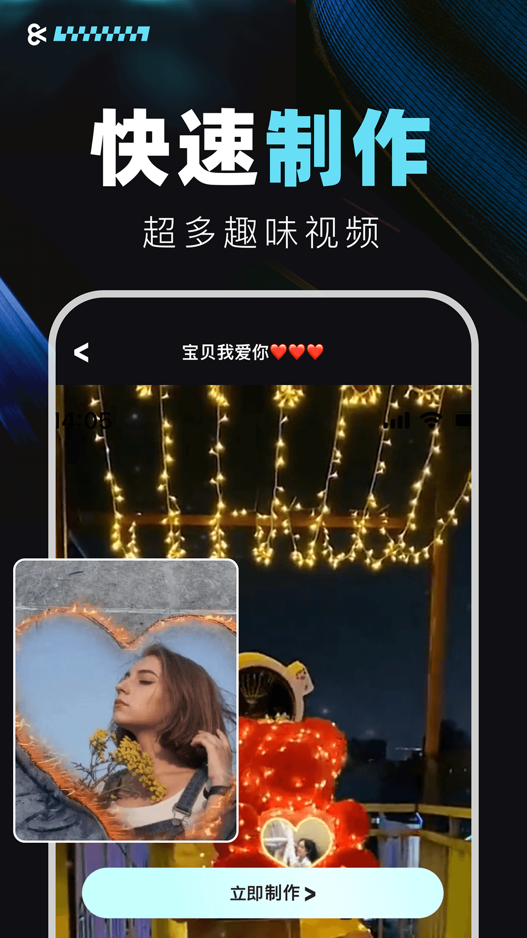 仙拍截图