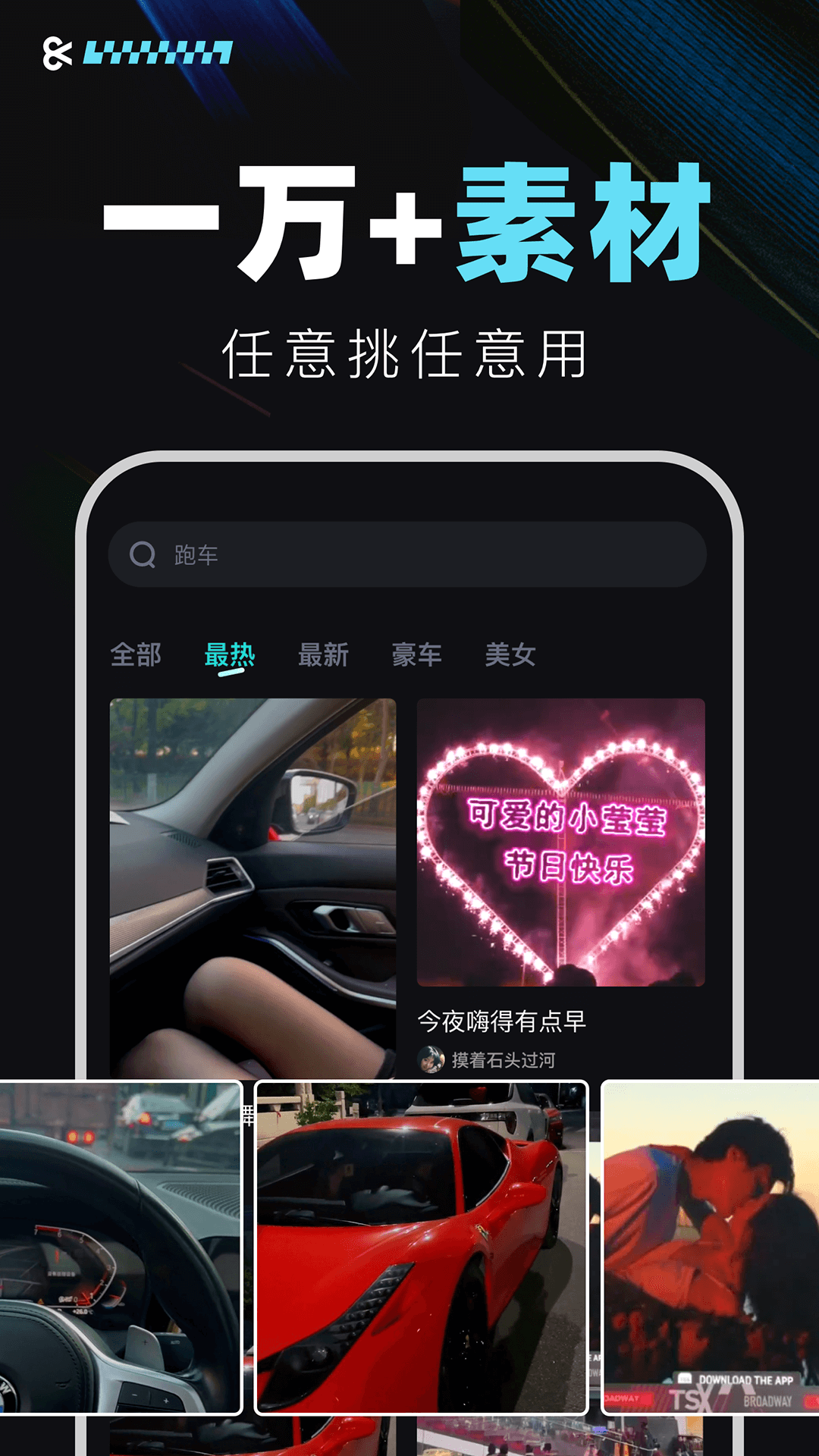 仙拍截图