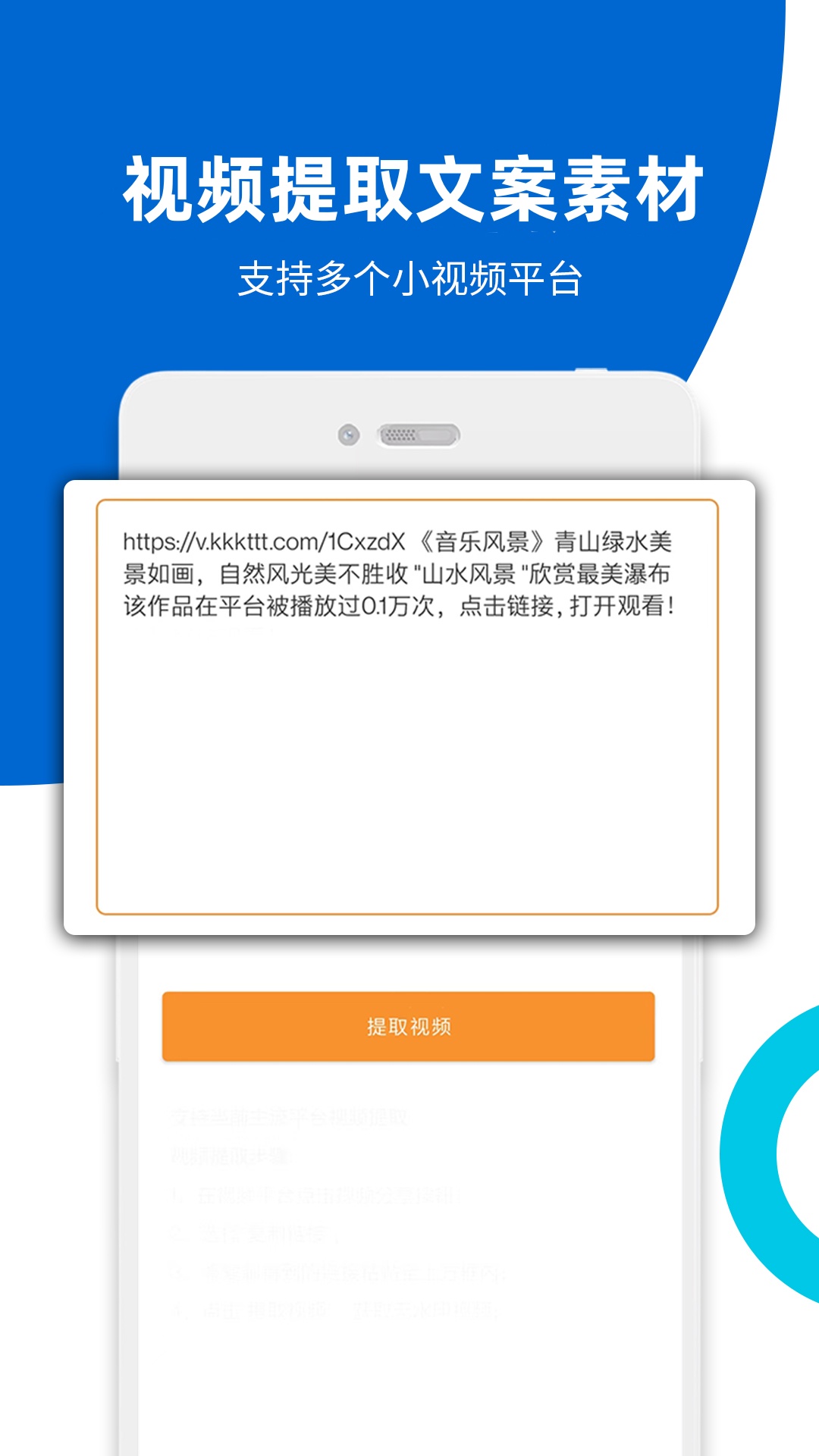 视频提取截图