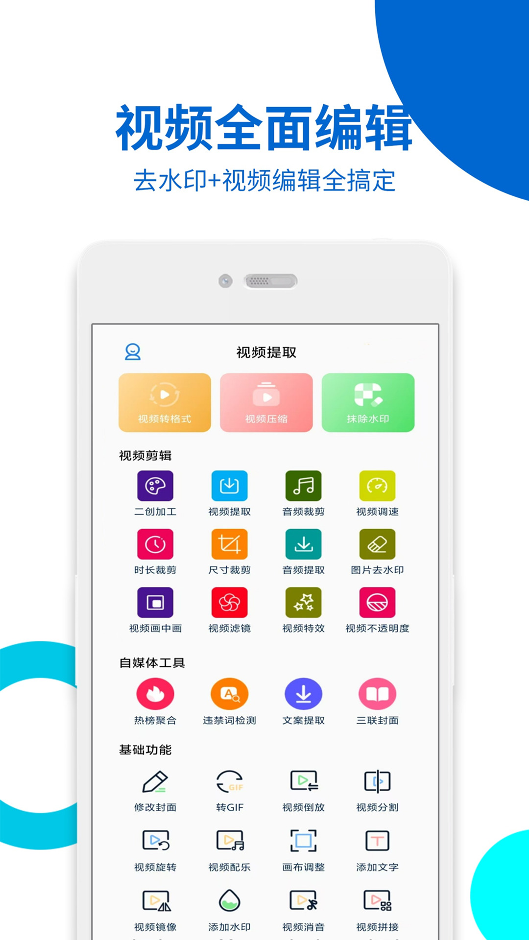 视频提取截图