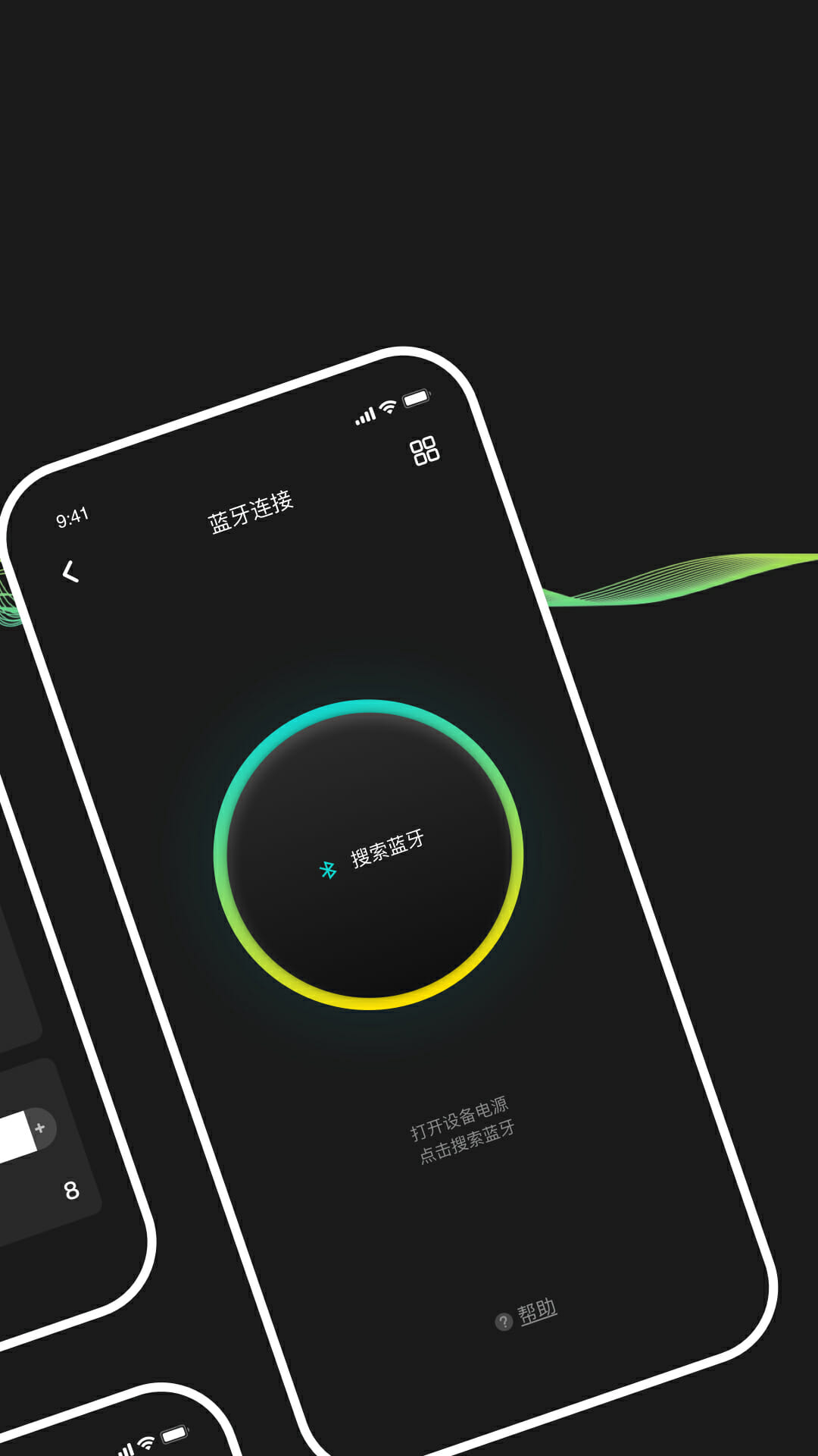 Saramonic截图