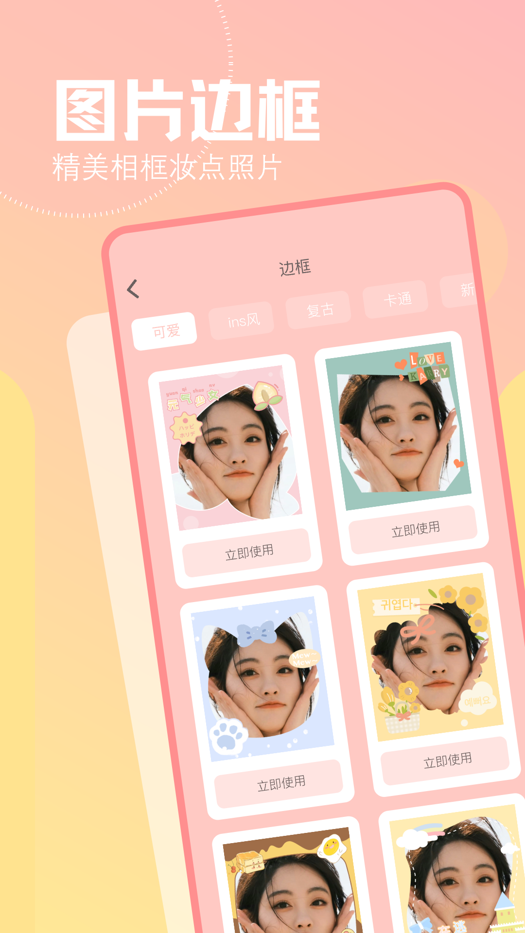 幸福拍截图