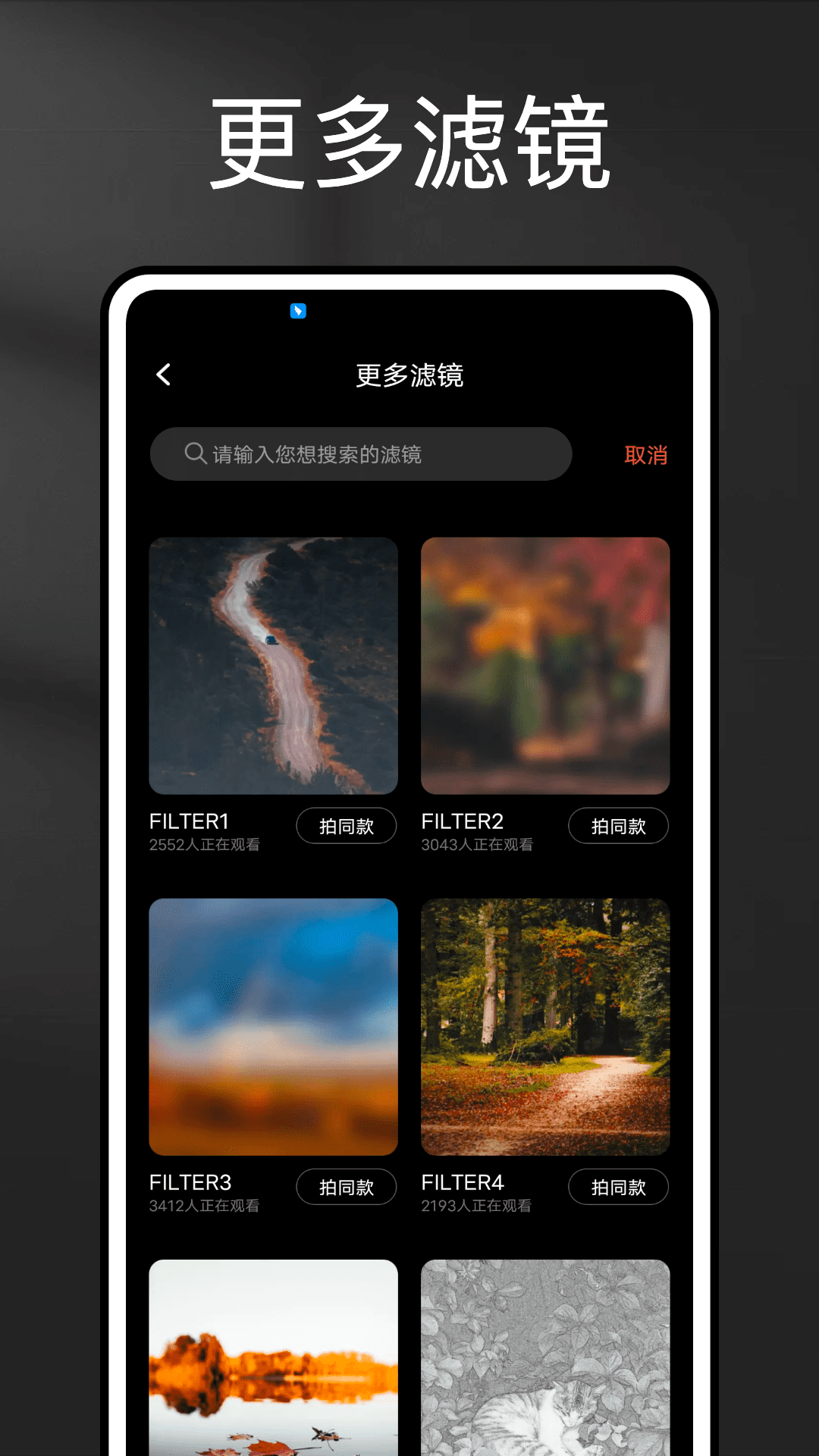 relens相机截图