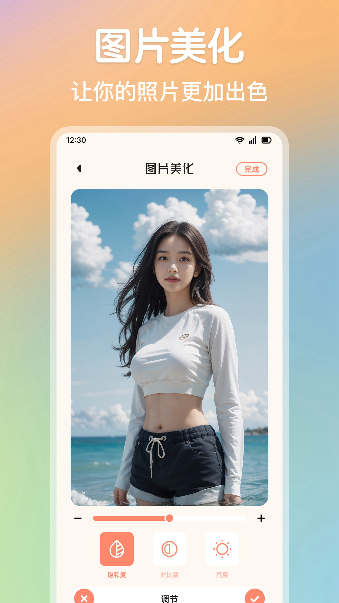 金桔截图