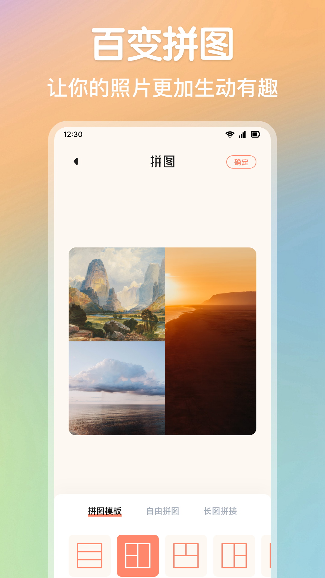 金桔截图