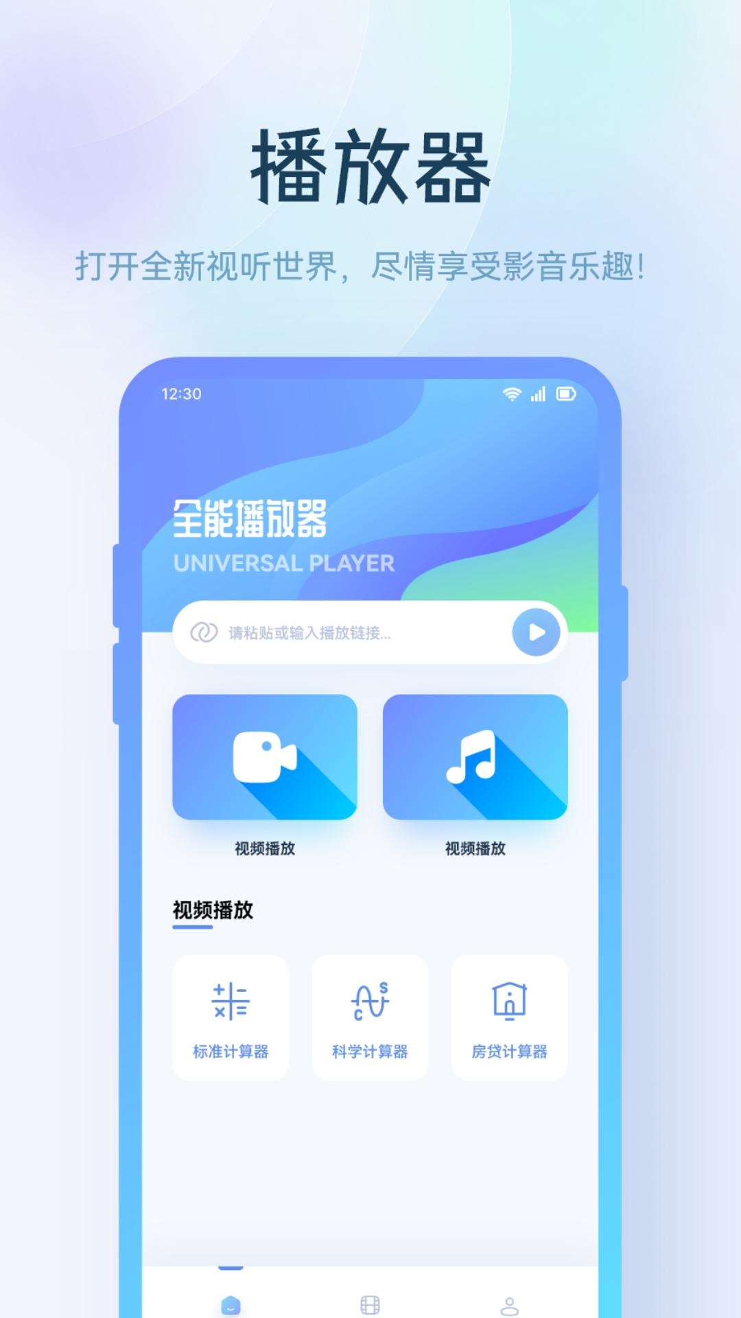 快狗视频播放器截图