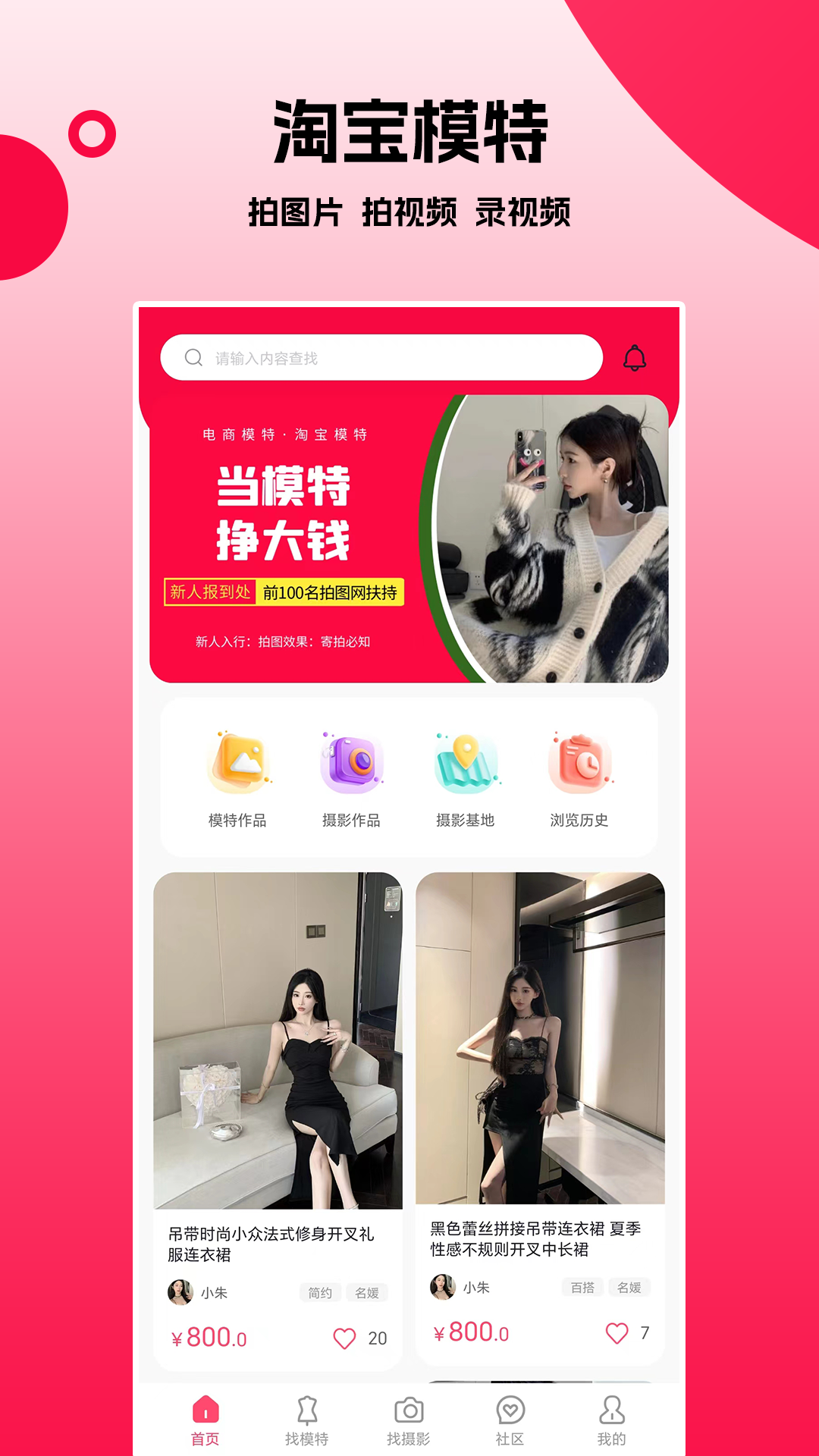 拍图网截图