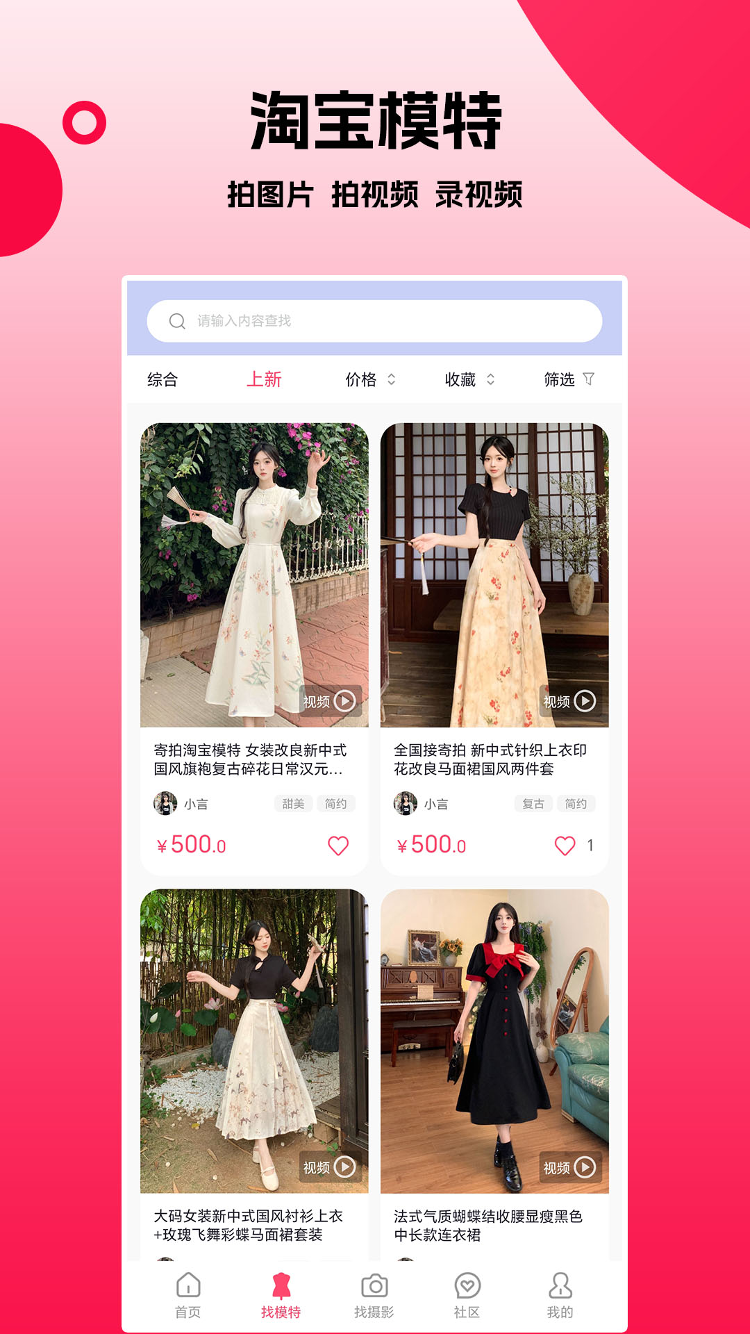 拍图网截图