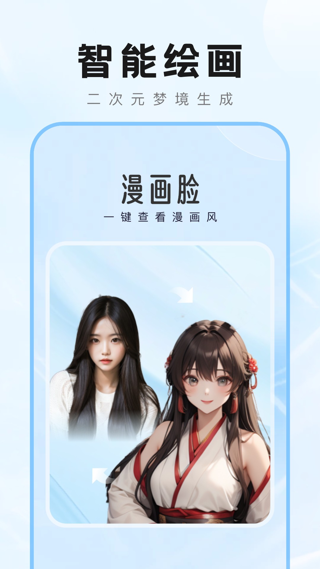 爱炫秀秀截图