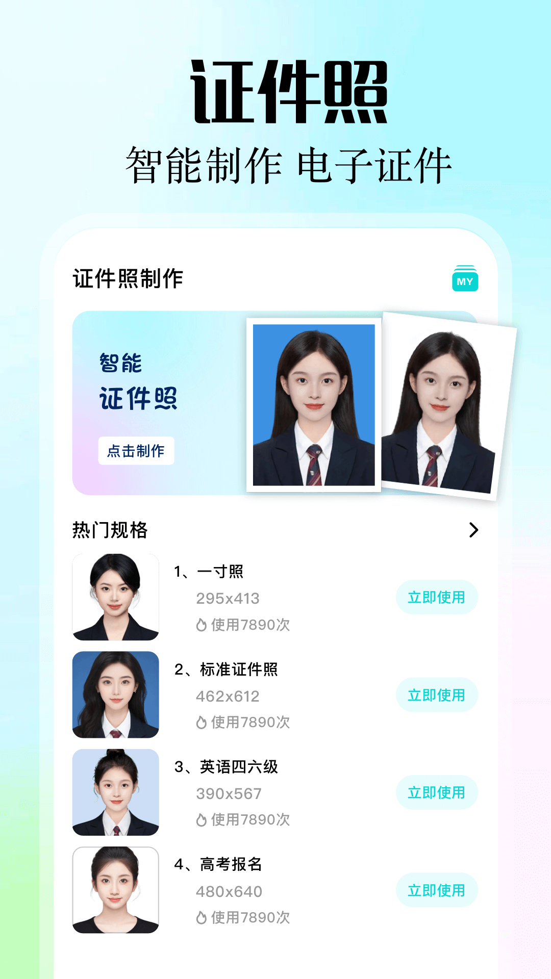 高清相机截图