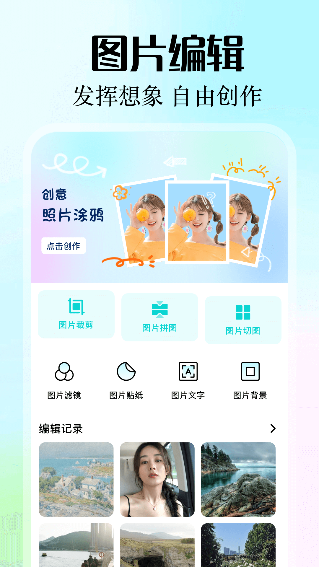 高清相机截图
