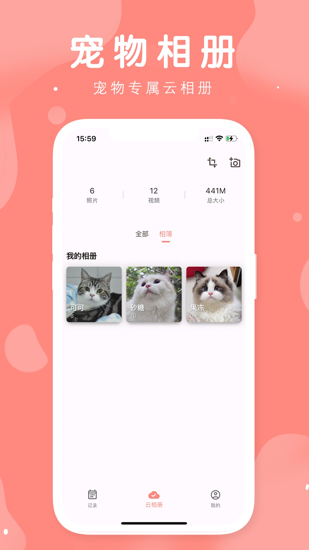 有宠截图