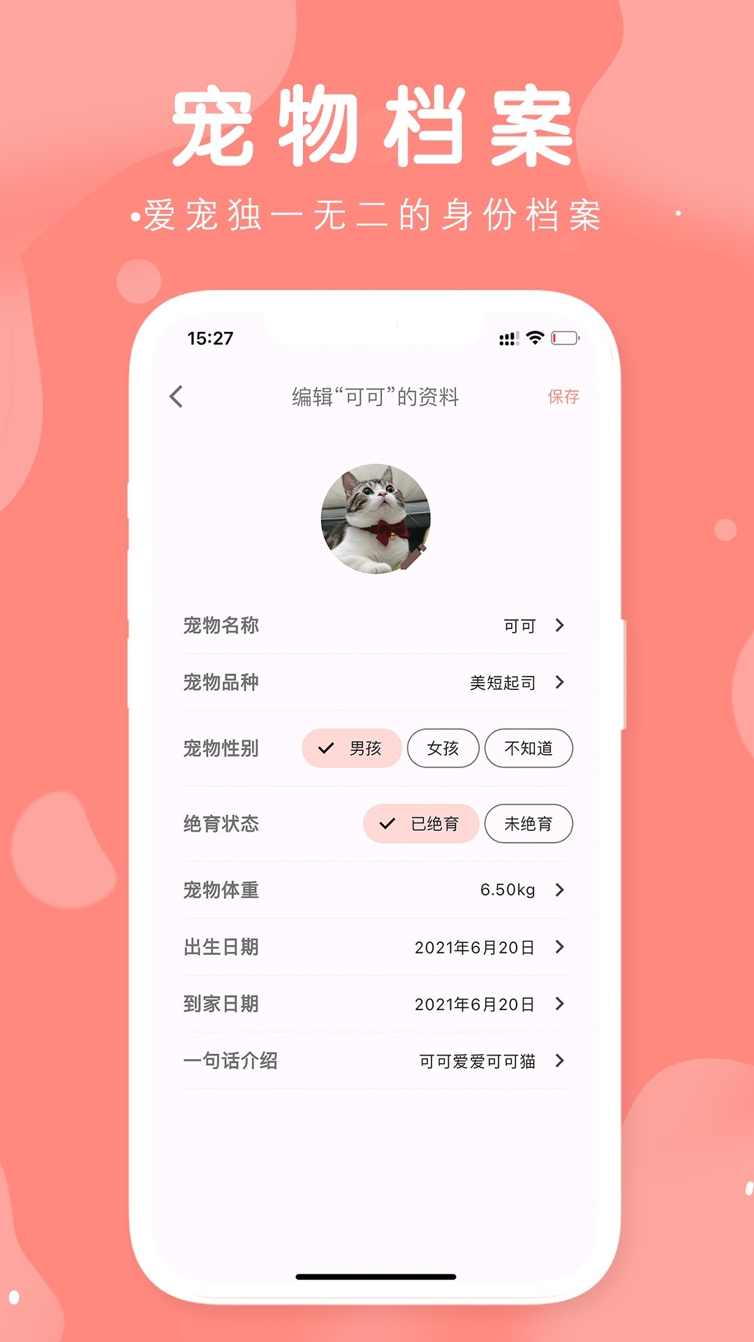 有宠截图