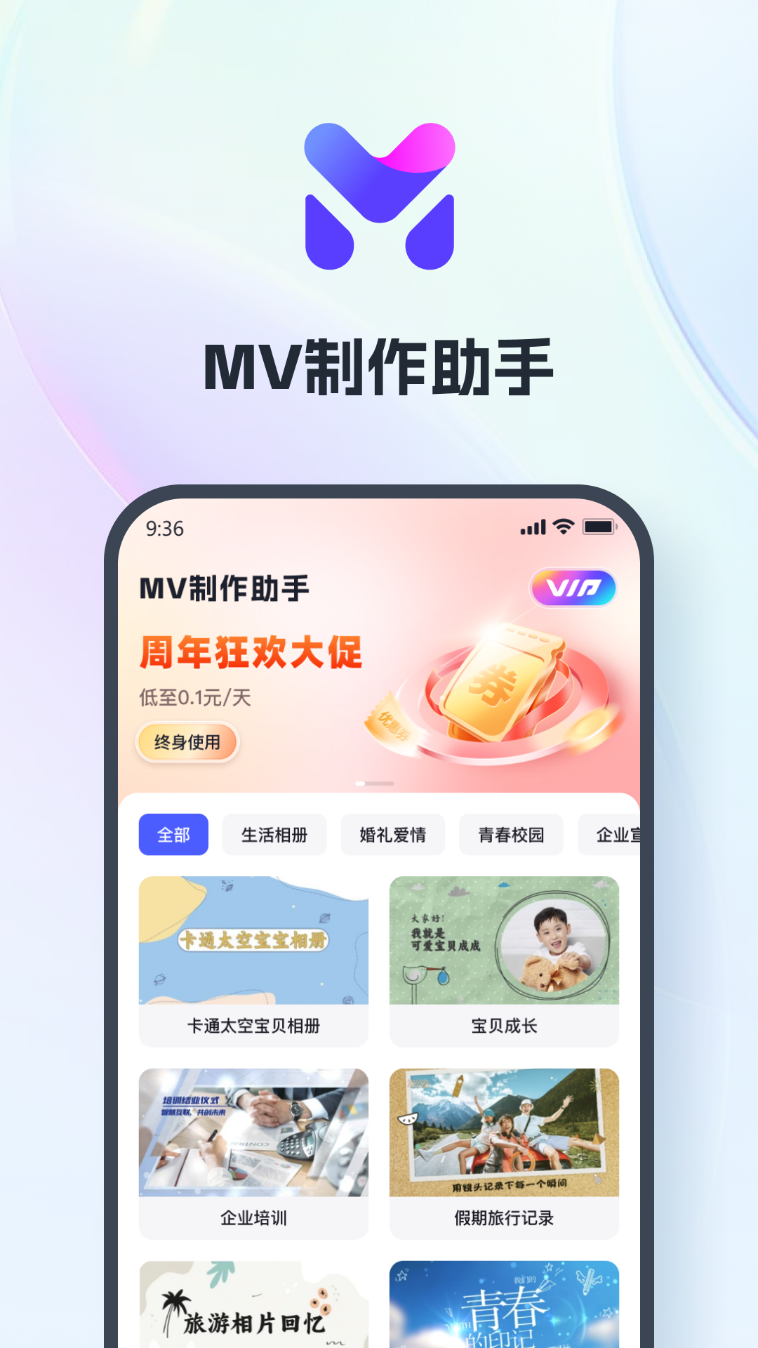 MV制作助手截图