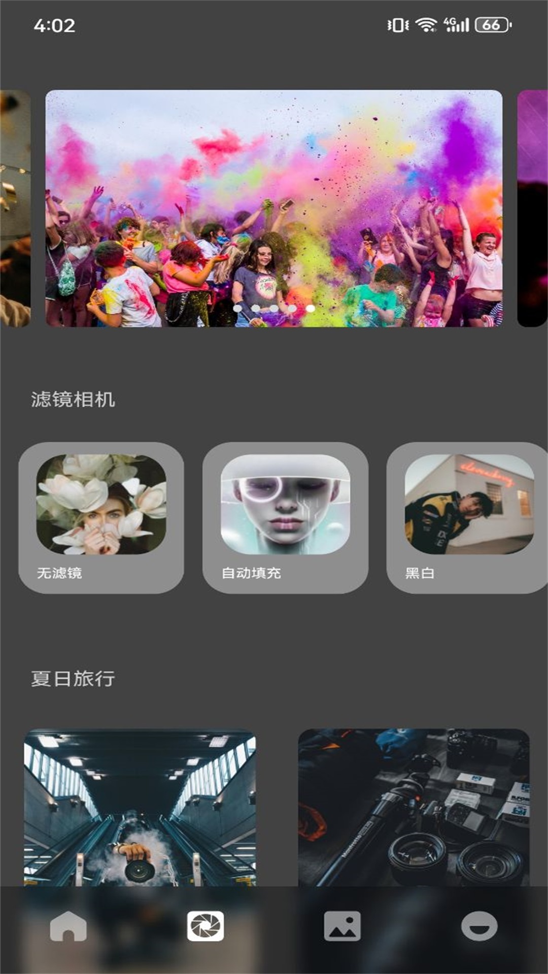 咻咔截图