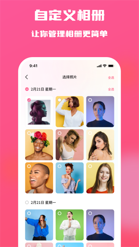 糖果隐私相册截图