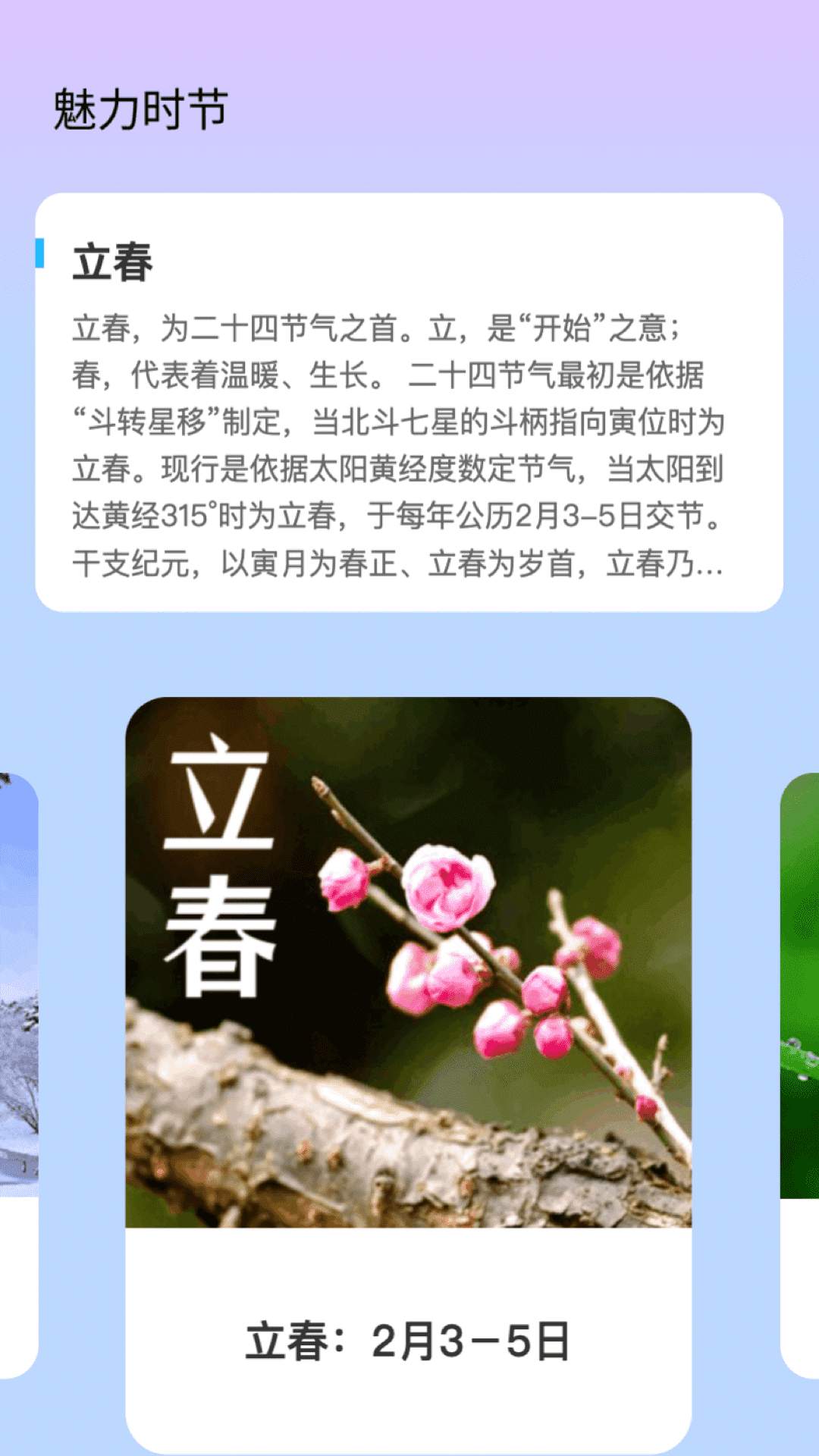 魅力相机截图