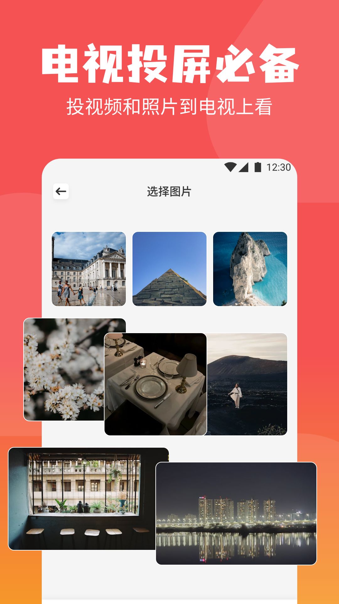 东辰4K截图