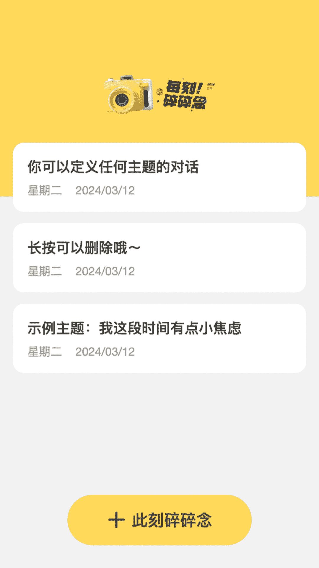 每刻相机截图