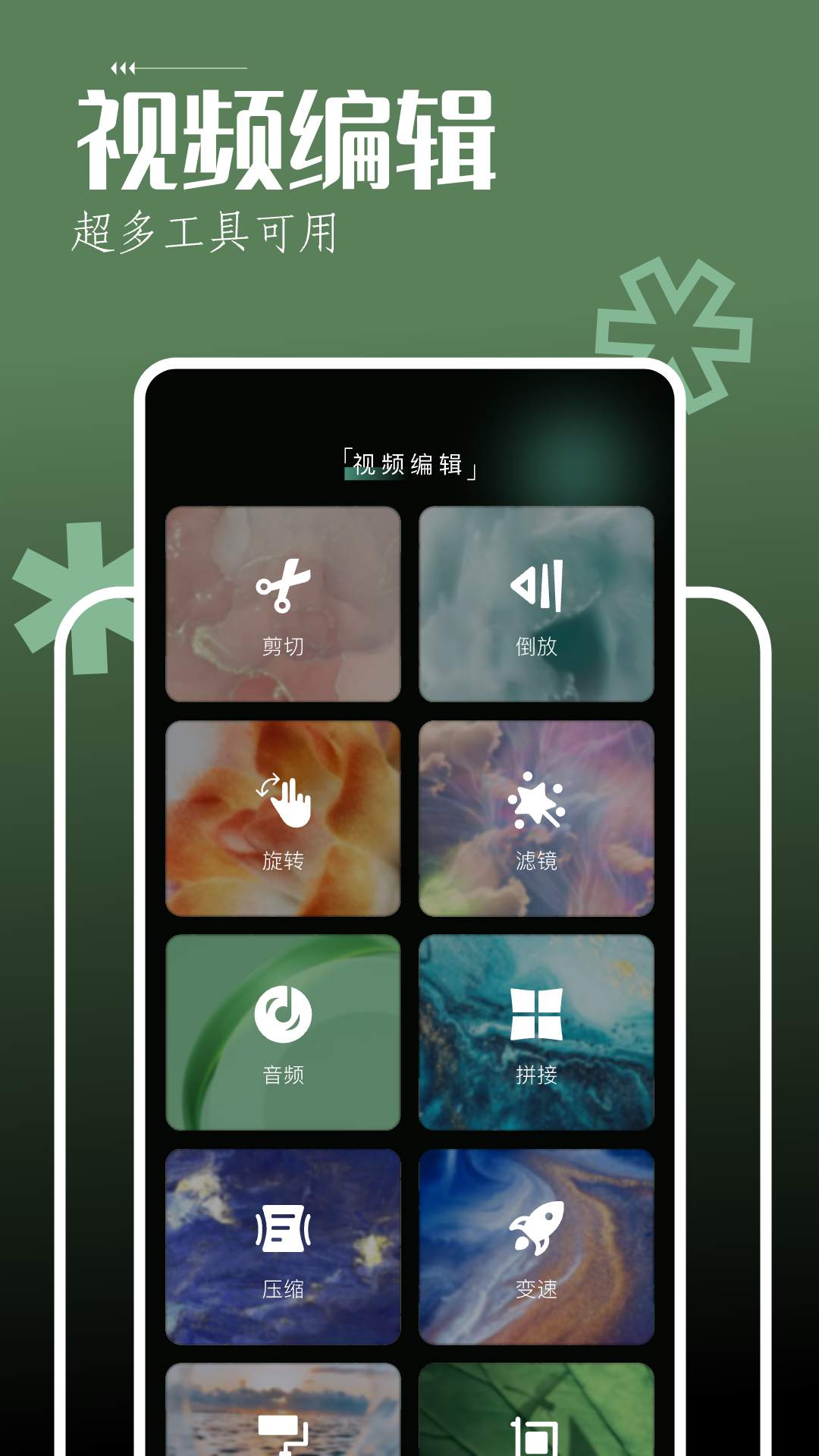 EPIK修图截图
