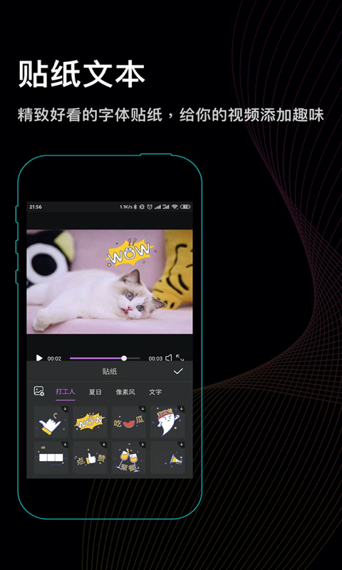 秒映视频剪辑助手截图