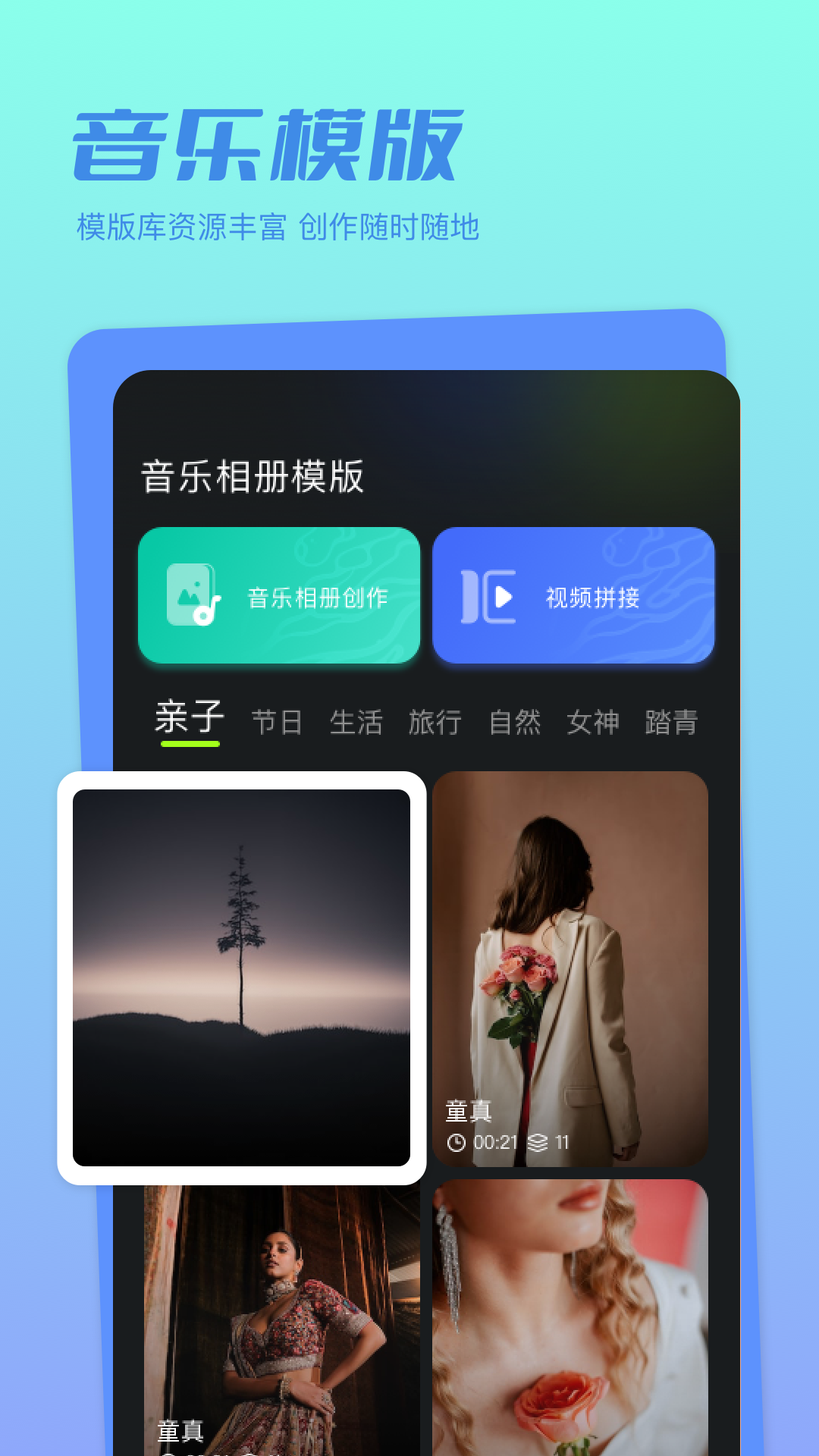 魔法相册截图