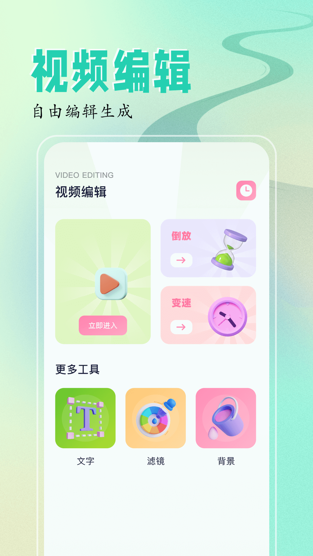 sora视频编辑截图