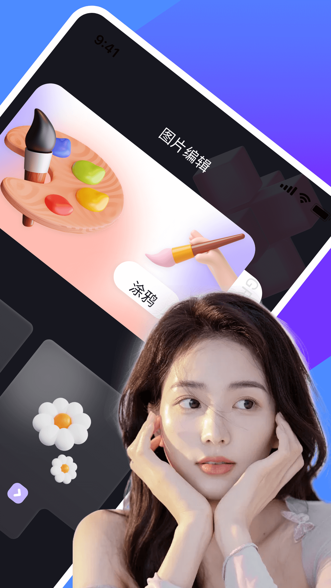 漫秀相机截图