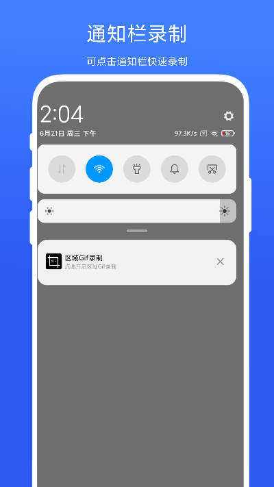 区域Gif录制截图