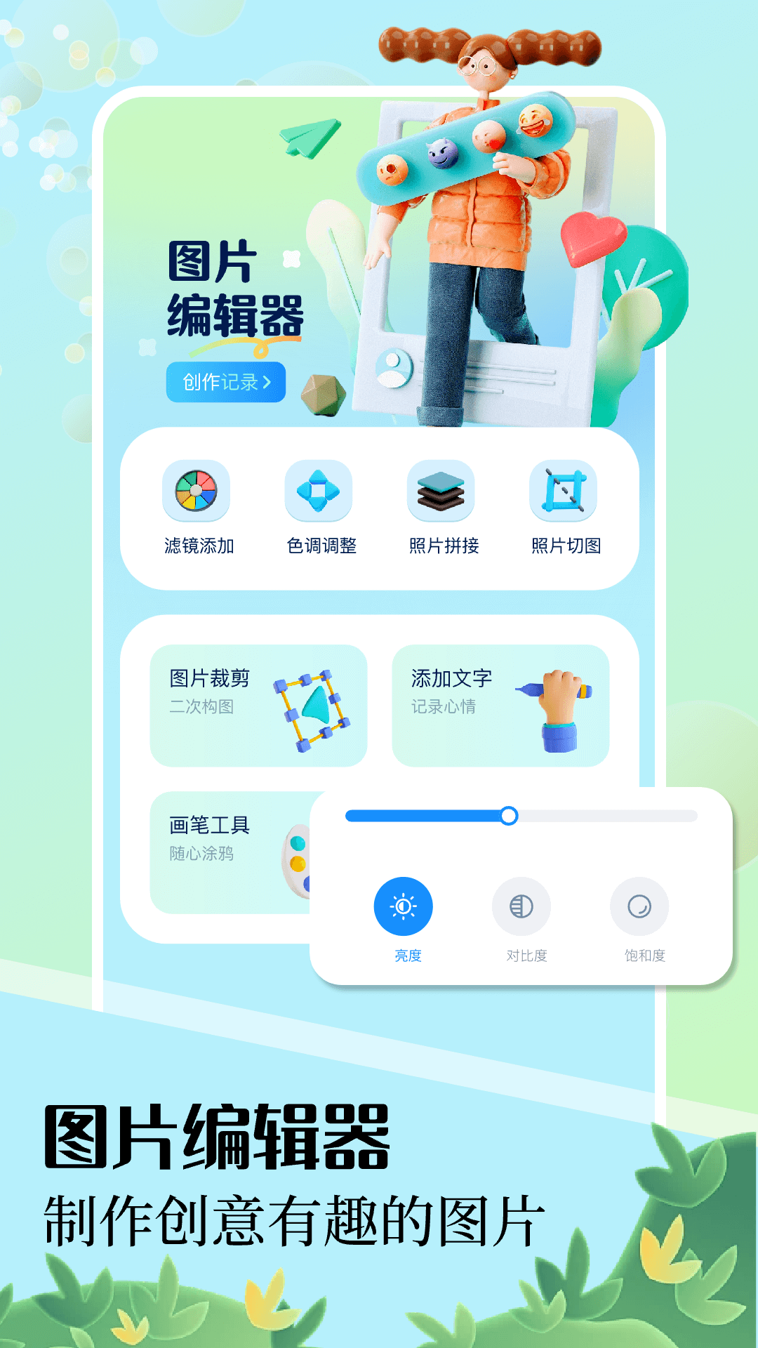 妮拍相机截图