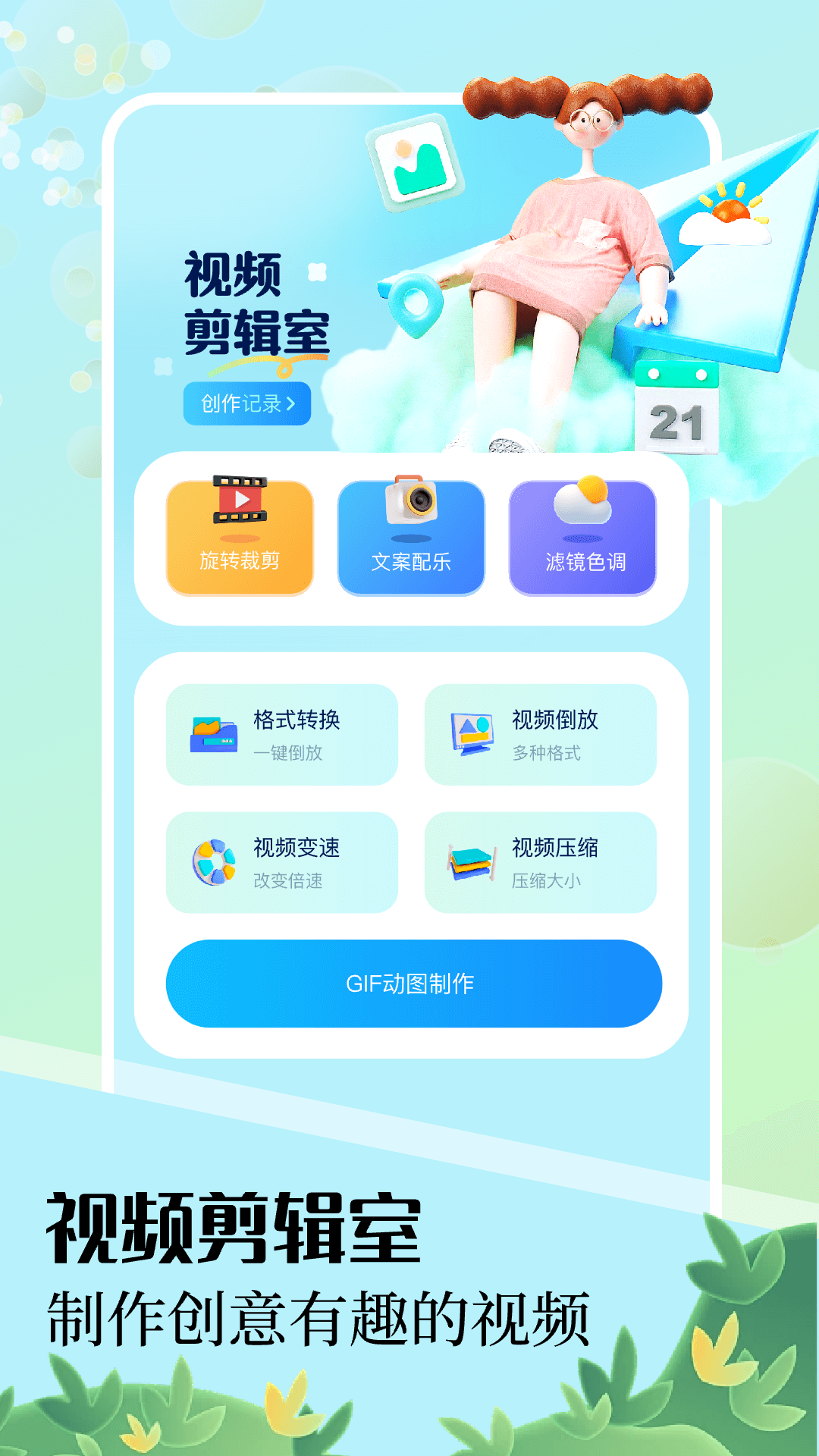 妮拍相机截图