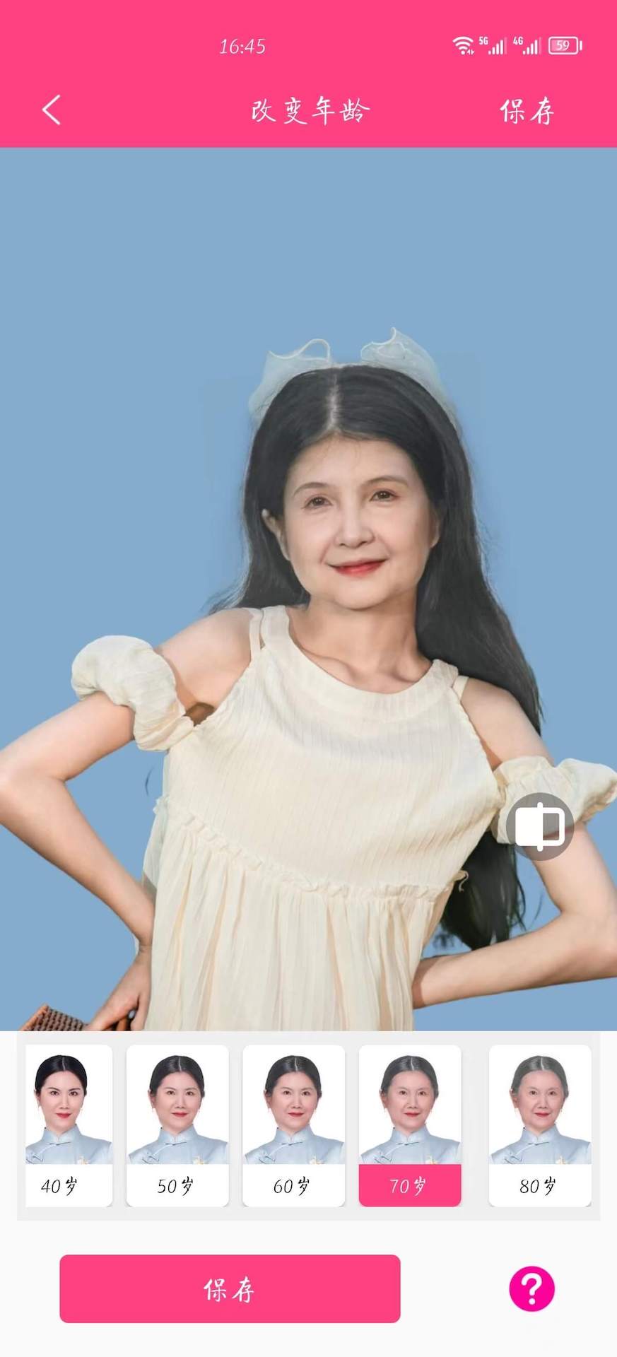 如意相机截图