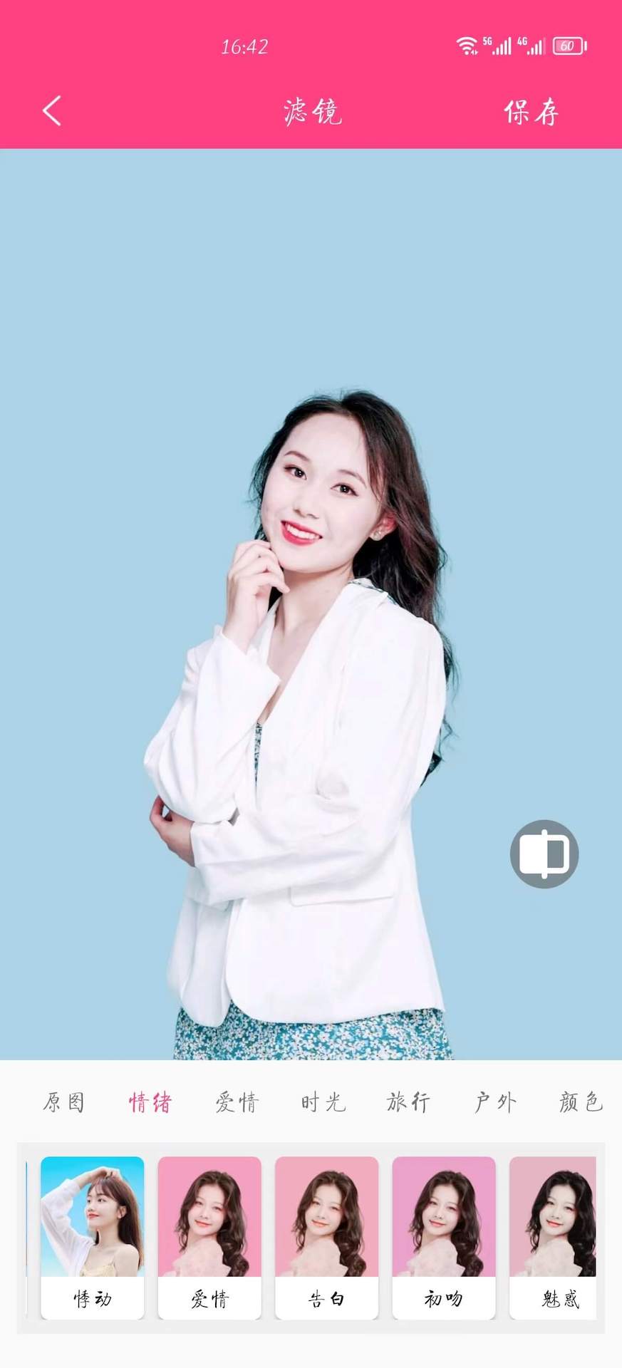 如意相机截图
