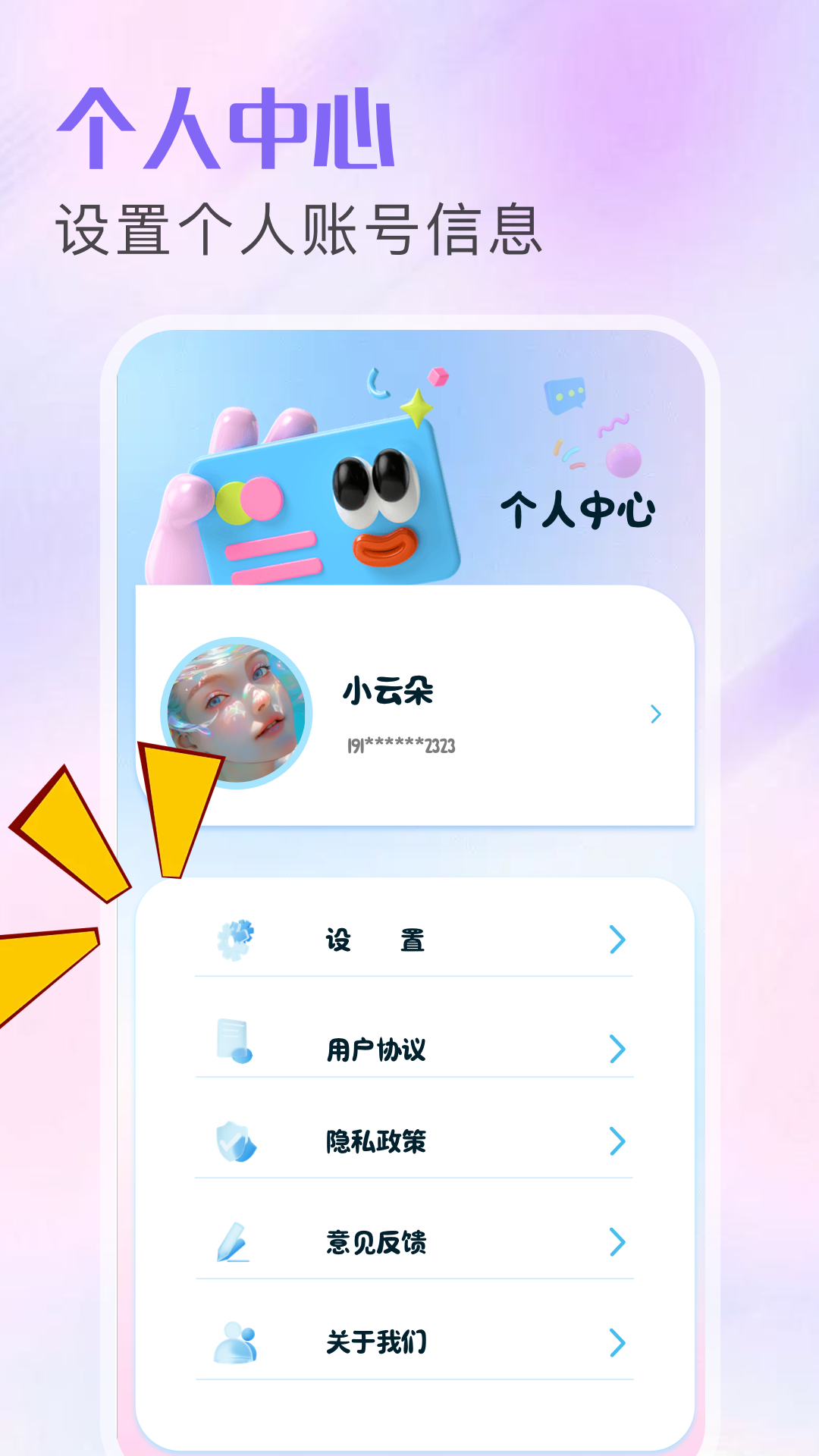 beautyplus截图