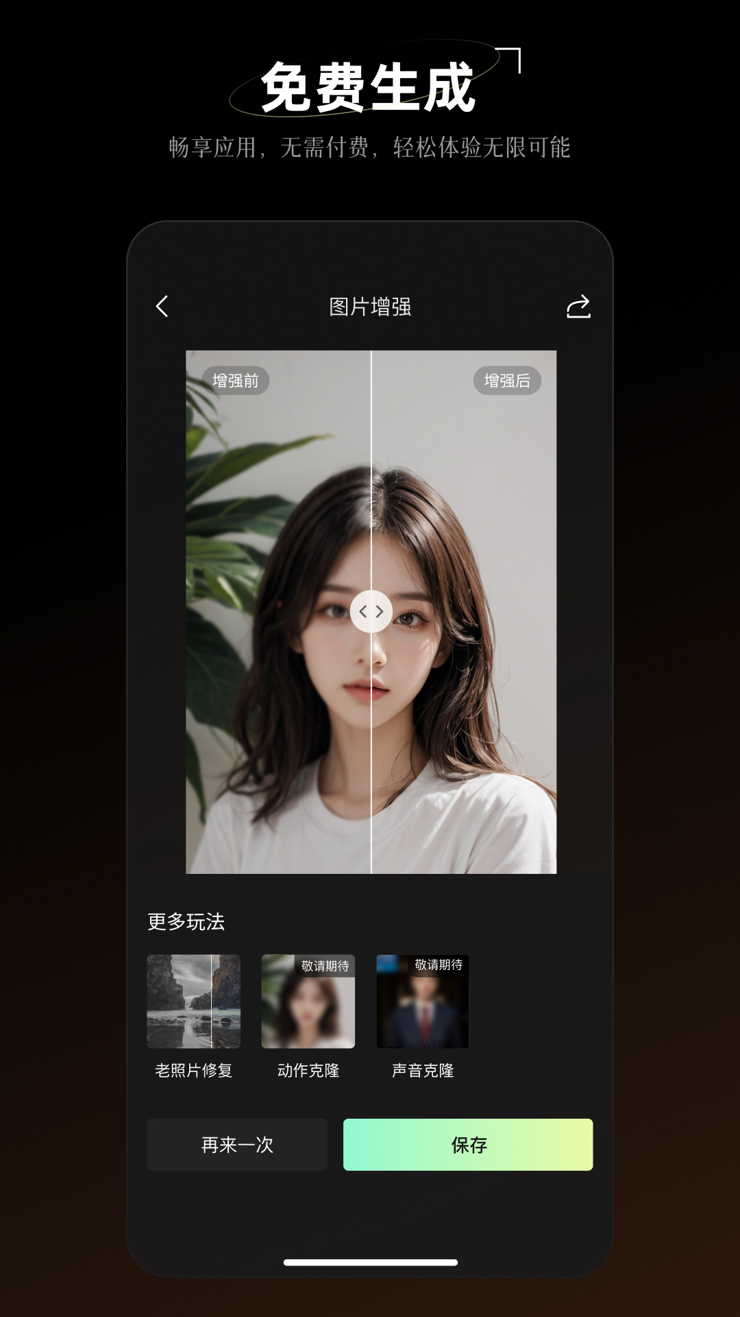 炫彩工坊截图