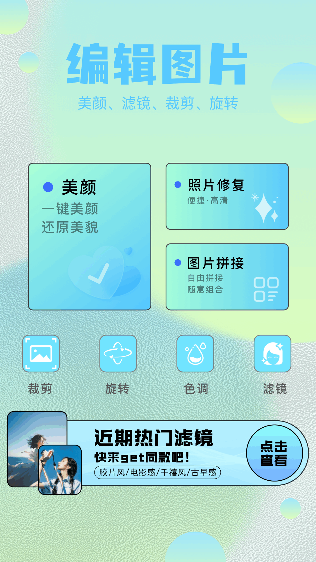 秀色截图