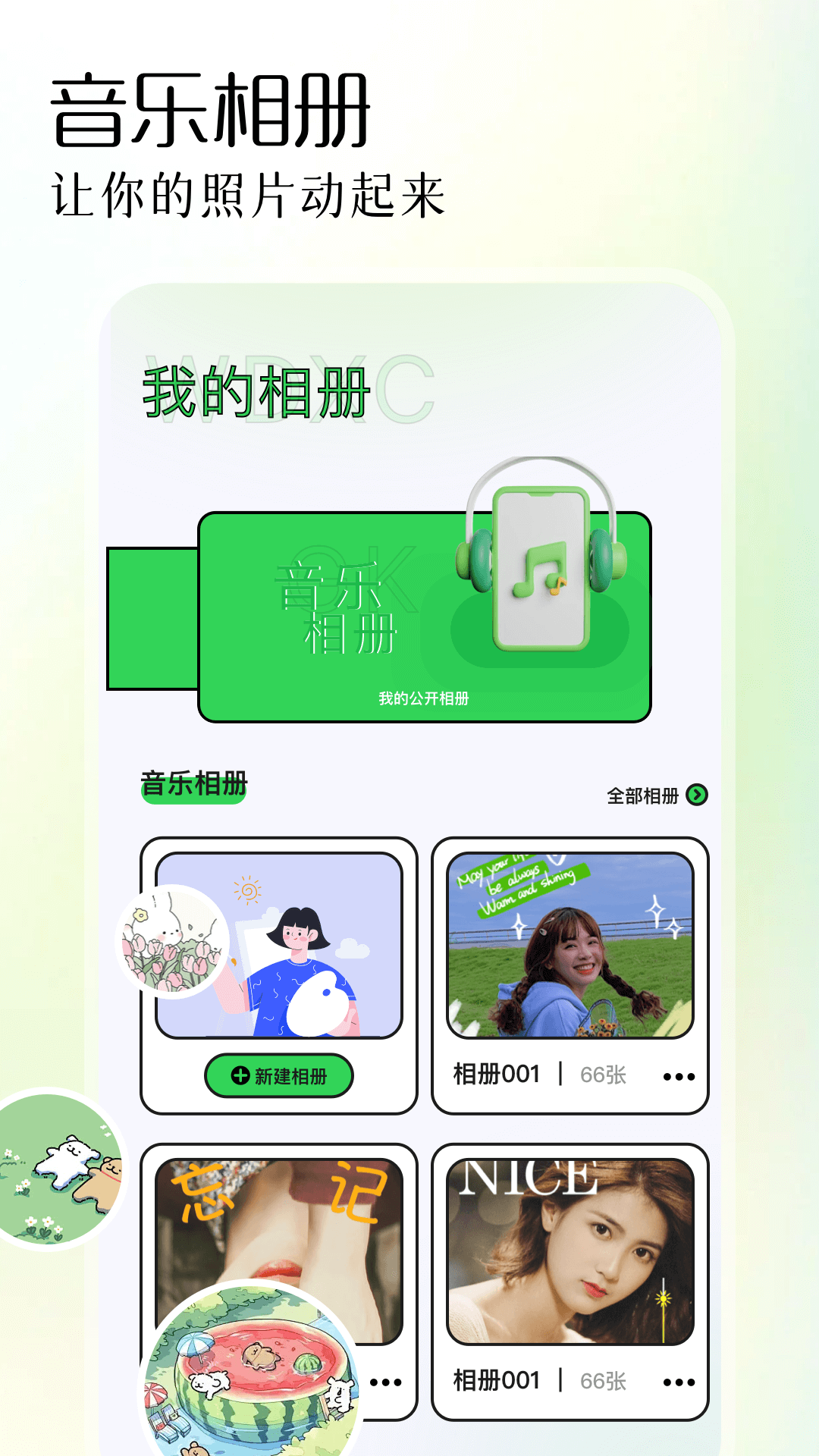 盐拍相机截图