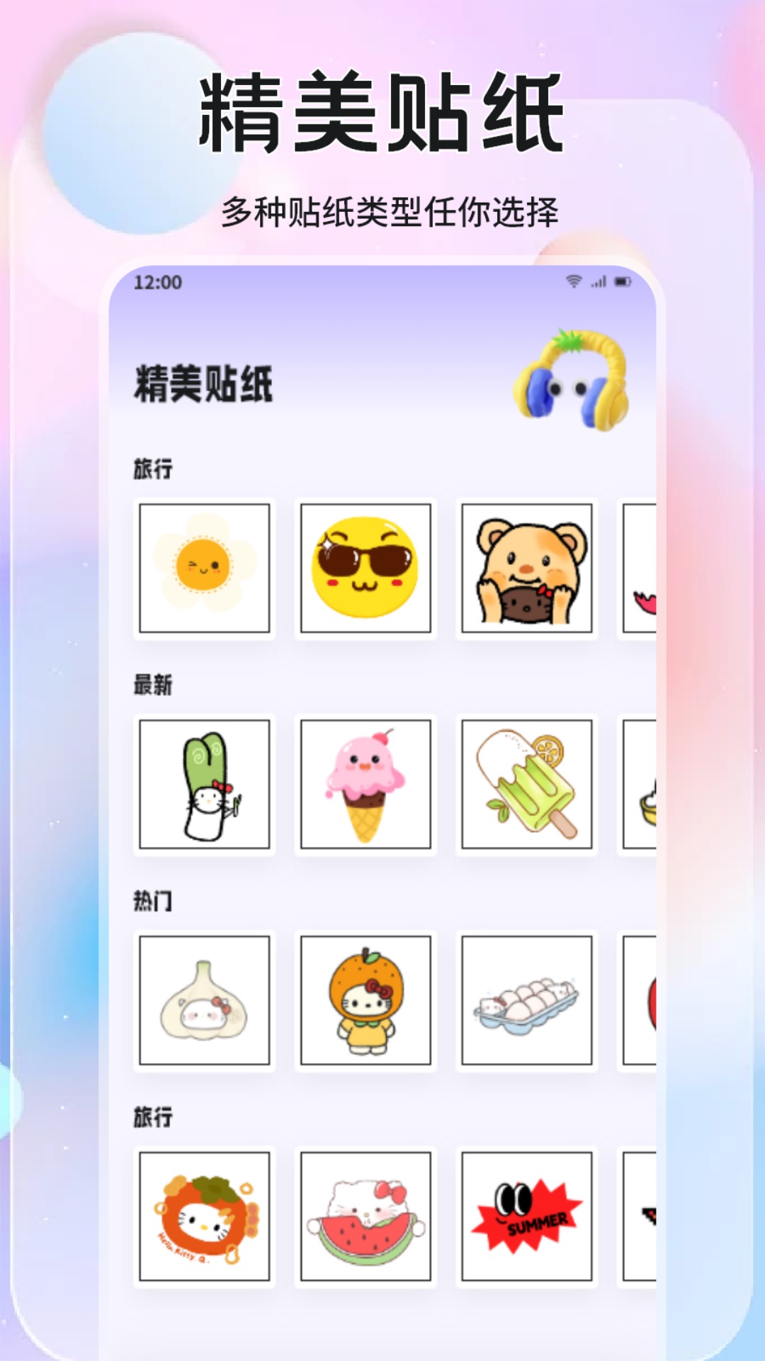 媚娘秀截图