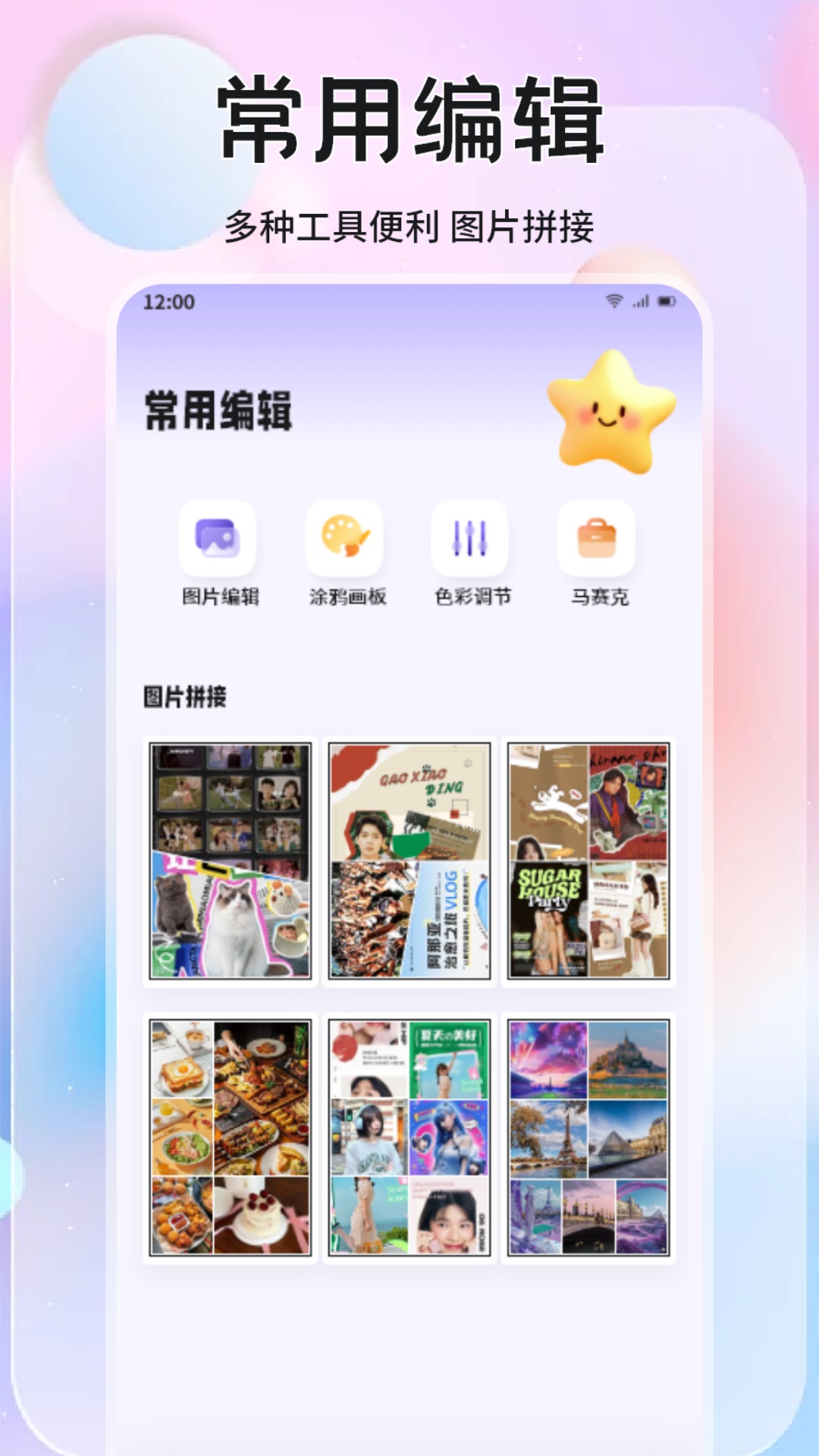 媚娘秀截图