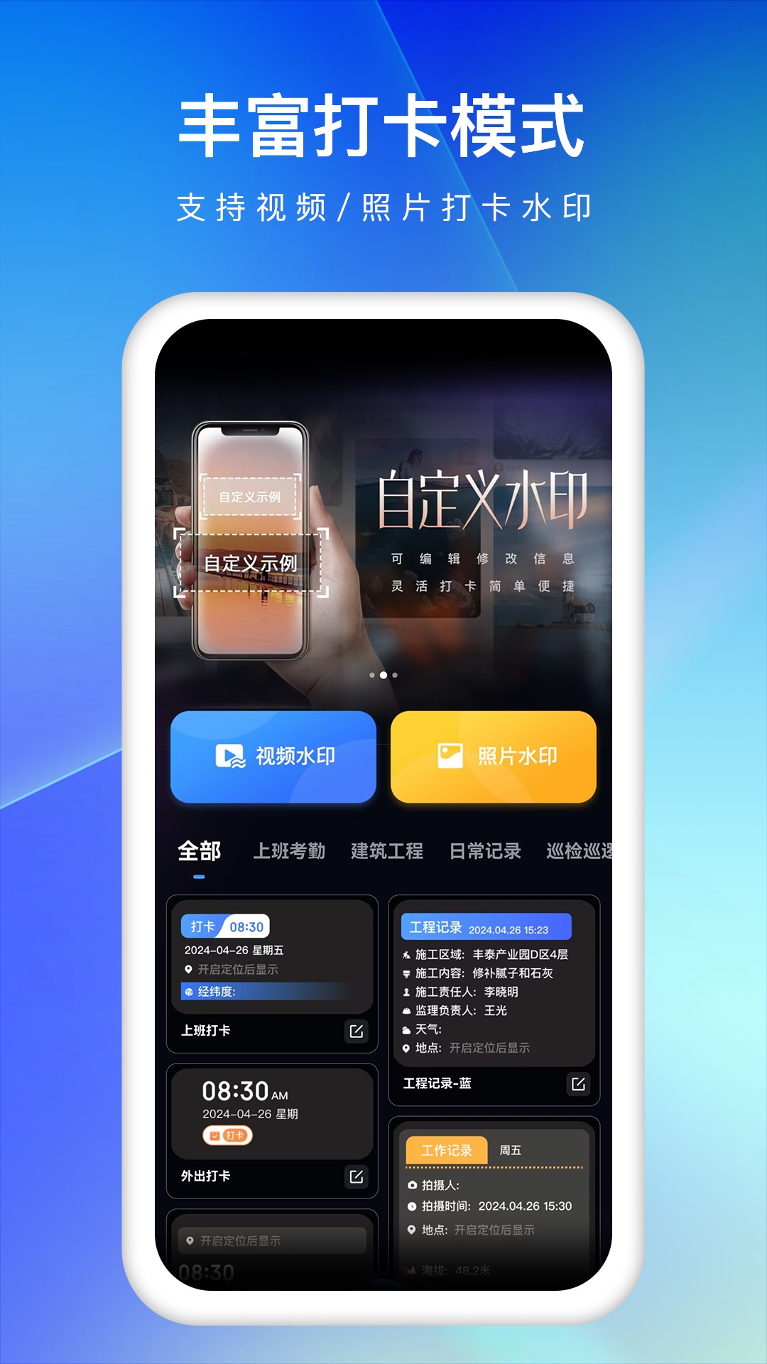 爱编辑水印相机截图