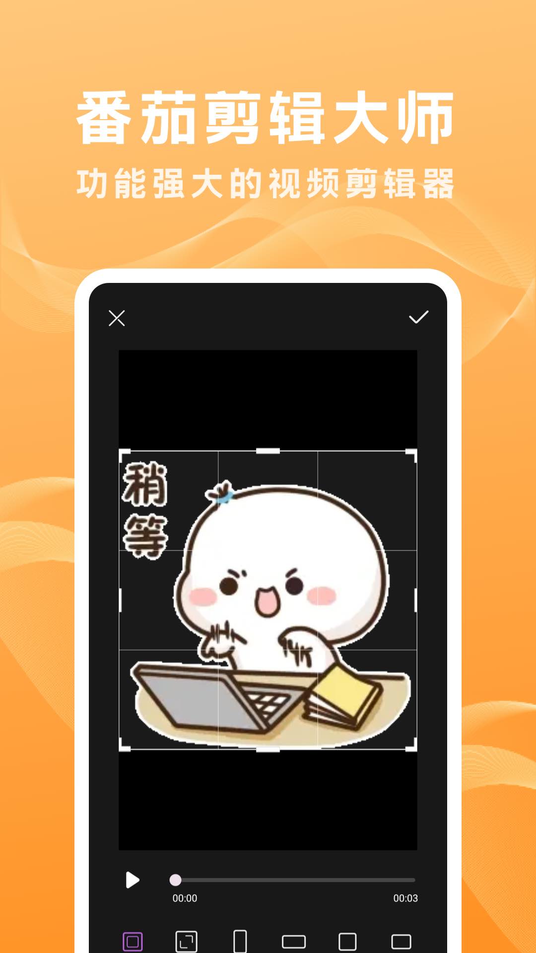 番茄剪辑大师截图
