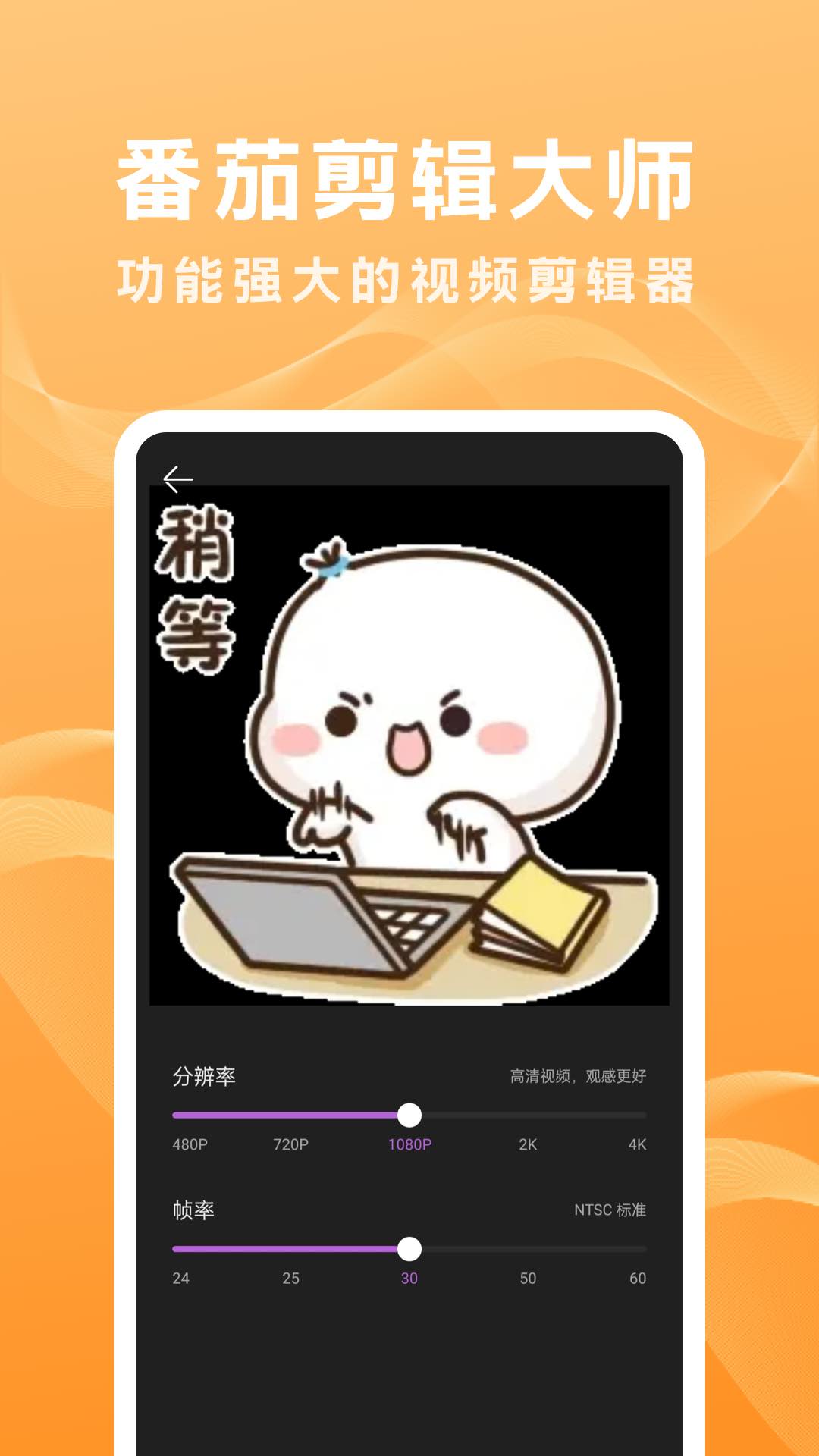 番茄剪辑大师截图
