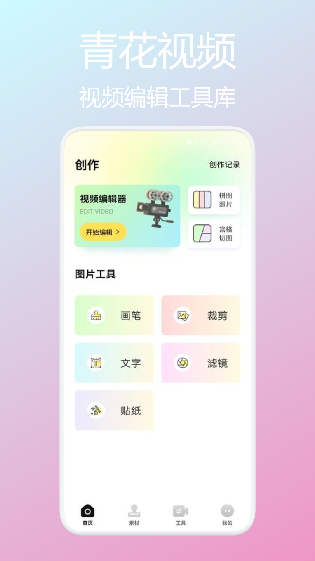 青花视频截图