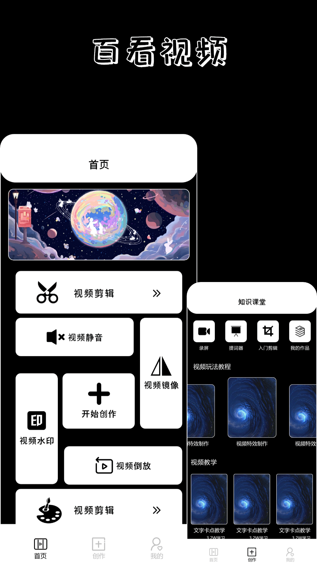 百看影视播放器截图