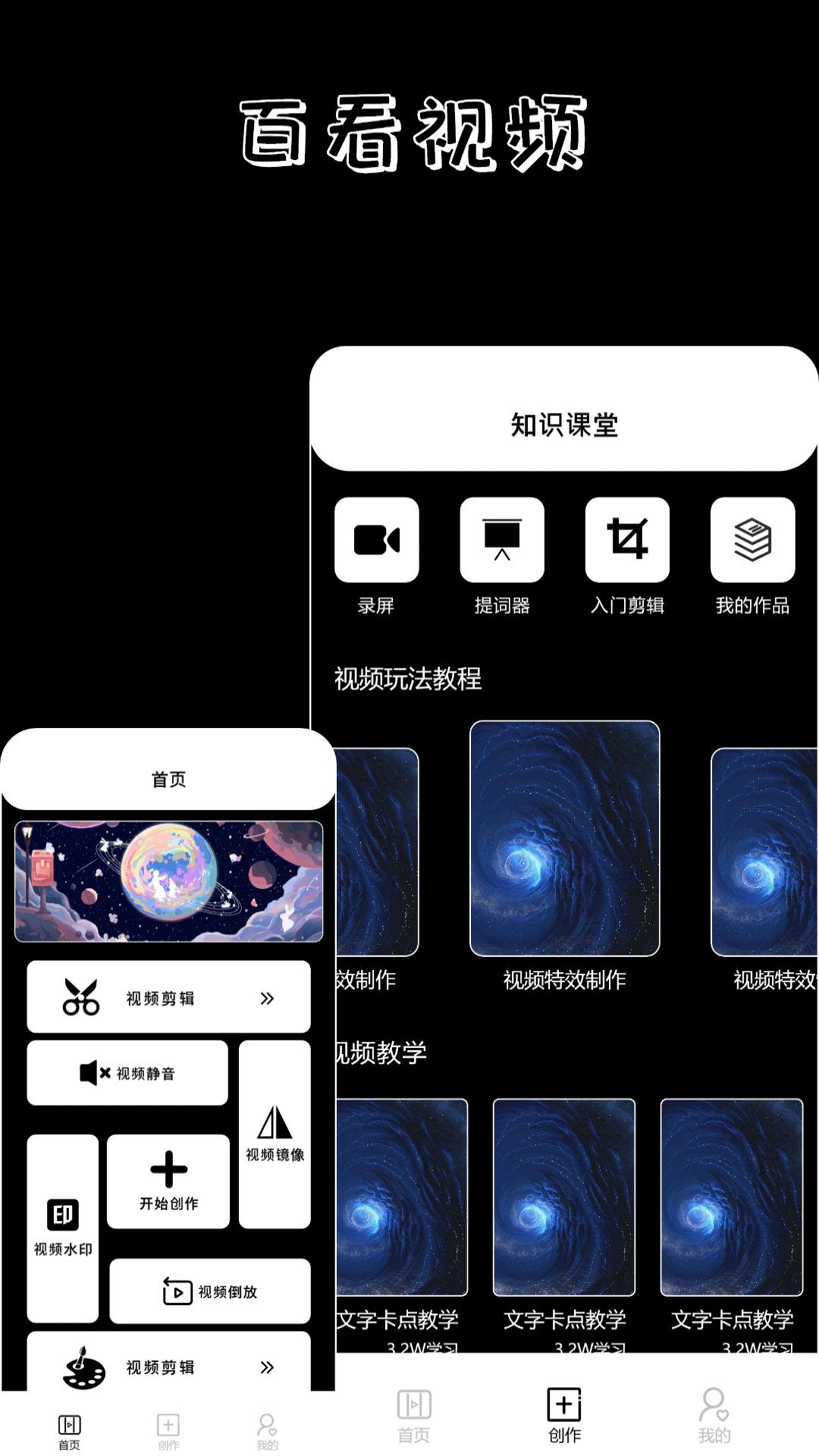 百看影视播放器截图