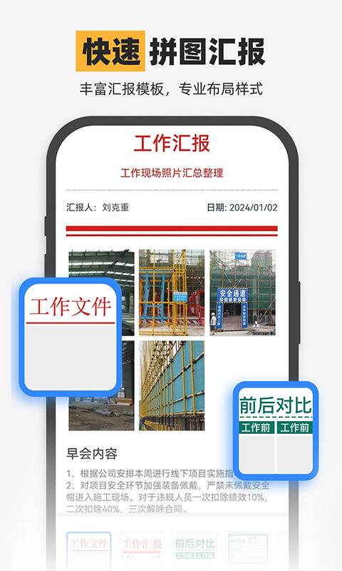 水印相机神器截图