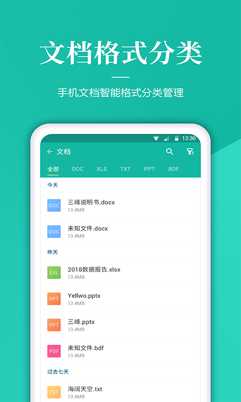 文件解压管家截图