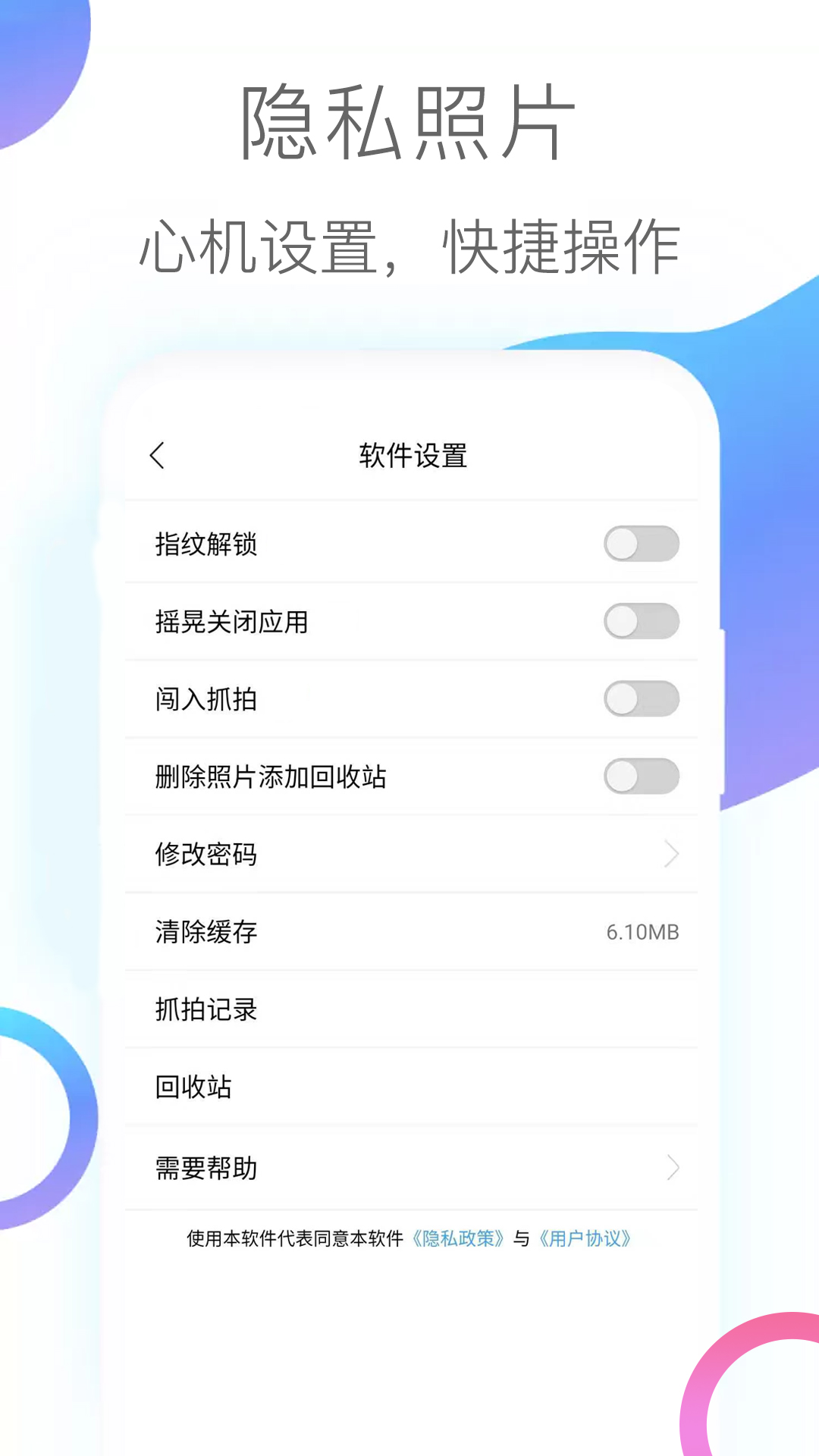 隐私照片截图