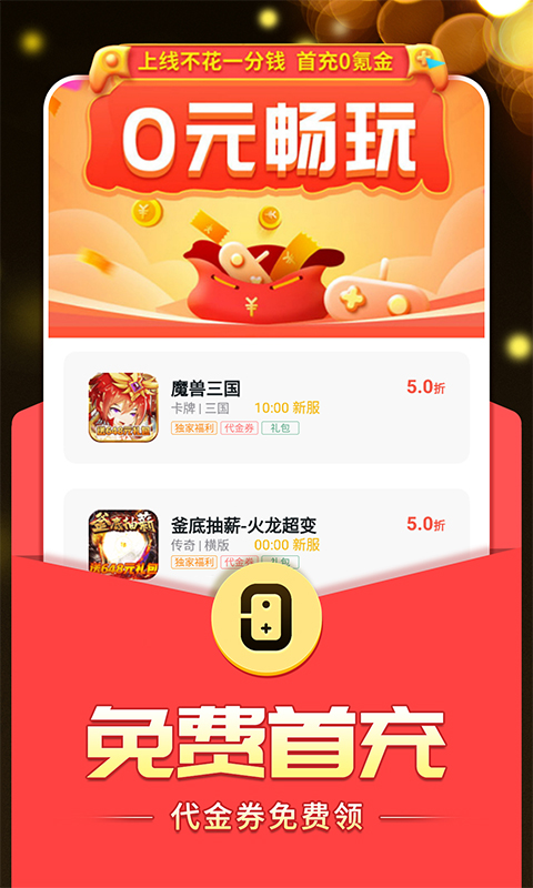 0氪手游截图