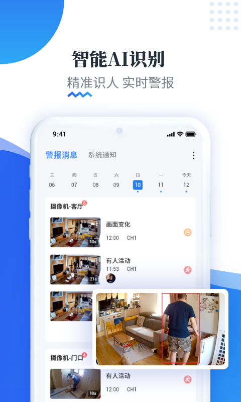 易视云截图